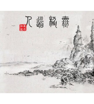 WuJiDaoRen Steam Key GLOBAL